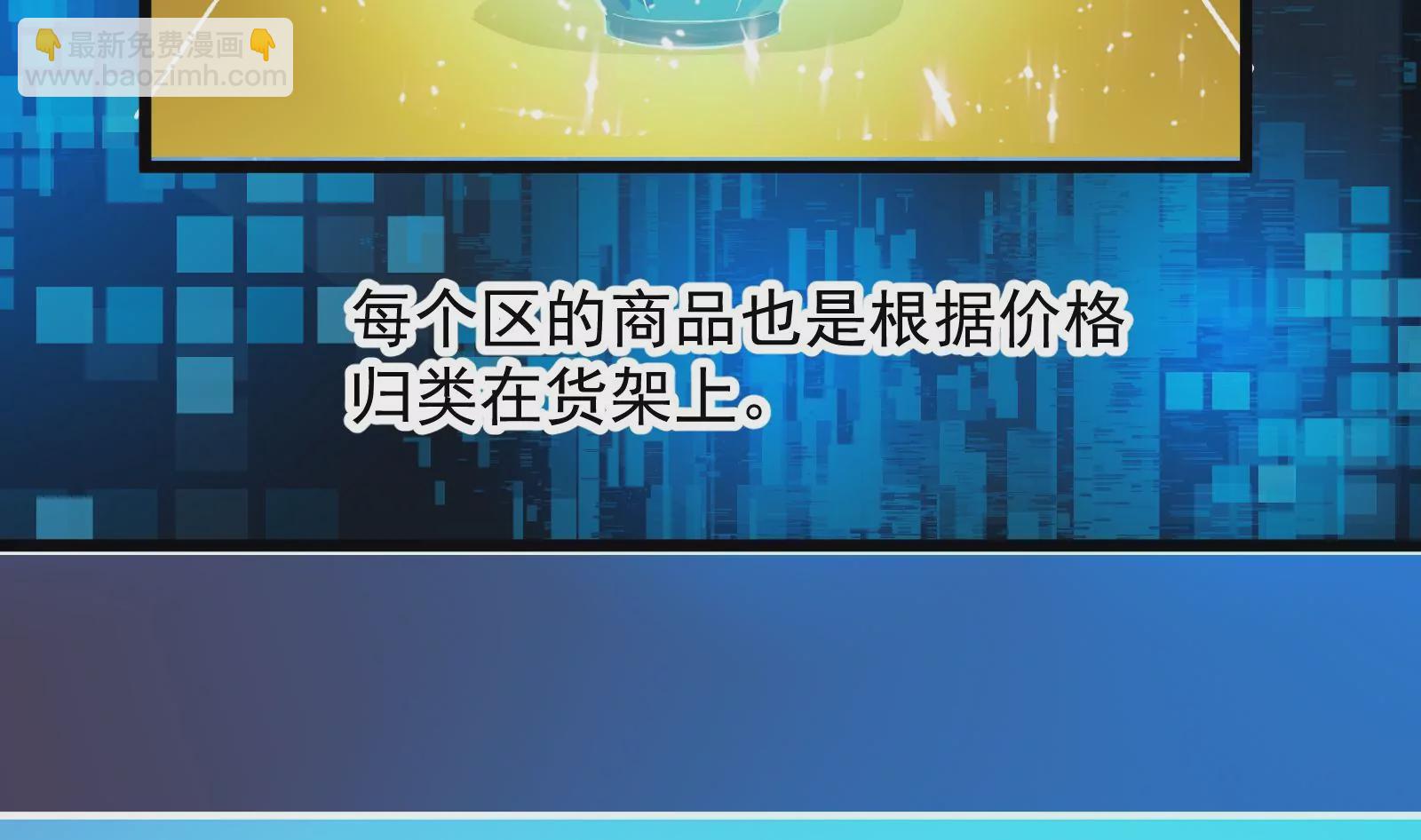 古神遊戲 - 第14話  入隊邀請(1/4) - 6